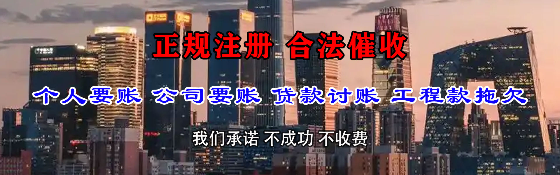 美兰讨债公司