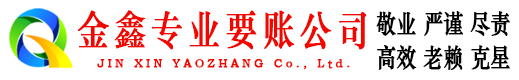美兰讨债公司